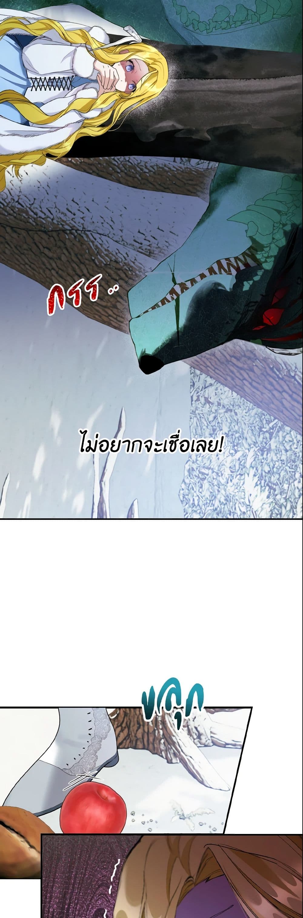 I Treated The Mastermind And Ran Away page 10