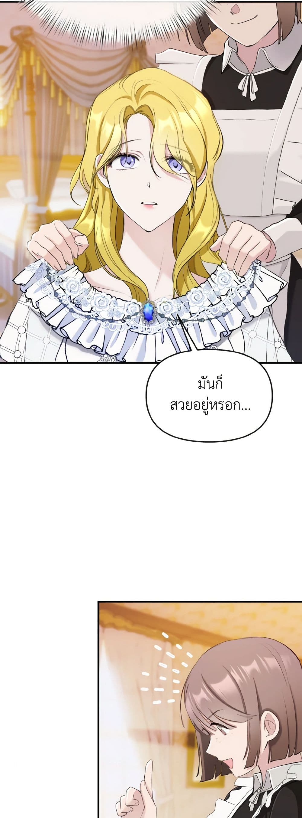 I Treated The Mastermind And Ran Away page 5