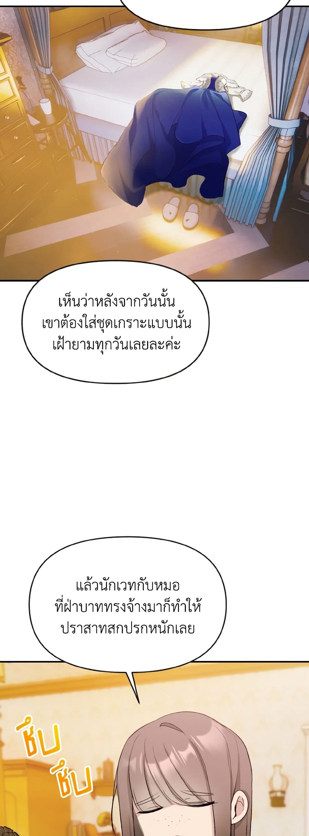 I Treated The Mastermind And Ran Away page 9