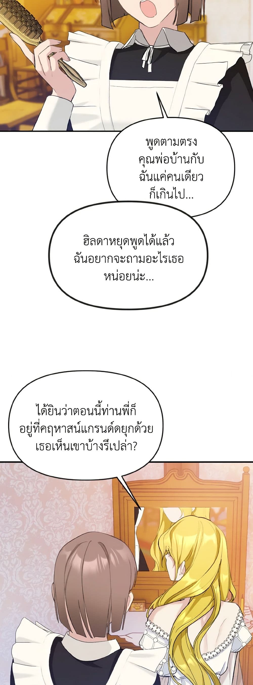 I Treated The Mastermind And Ran Away page 10