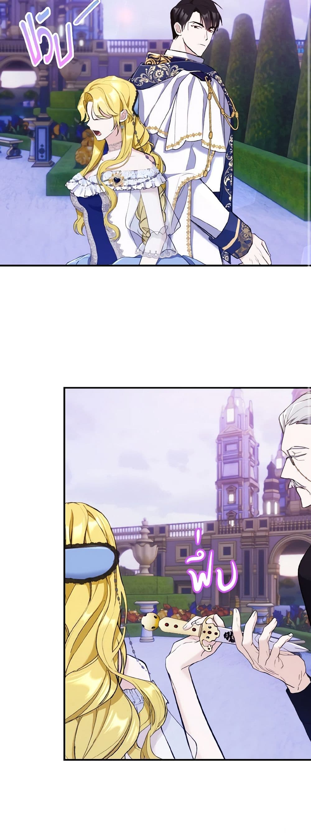 I Treated The Mastermind And Ran Away page 3