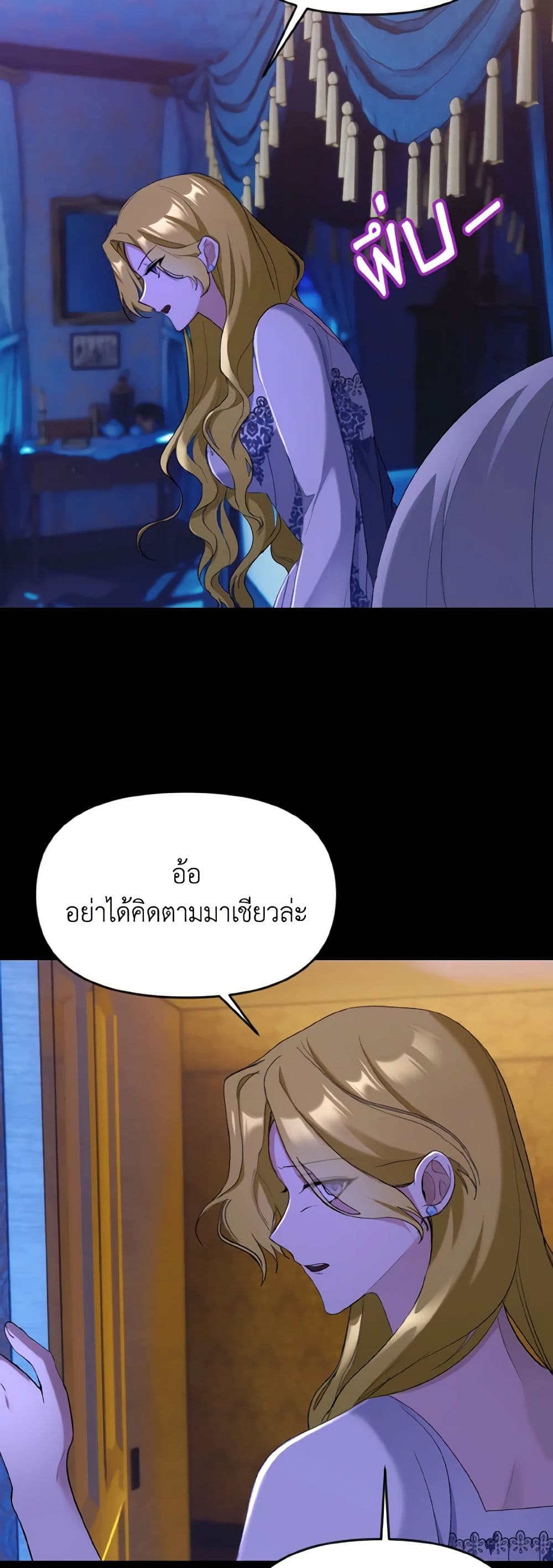 I Treated The Mastermind And Ran Away page 4