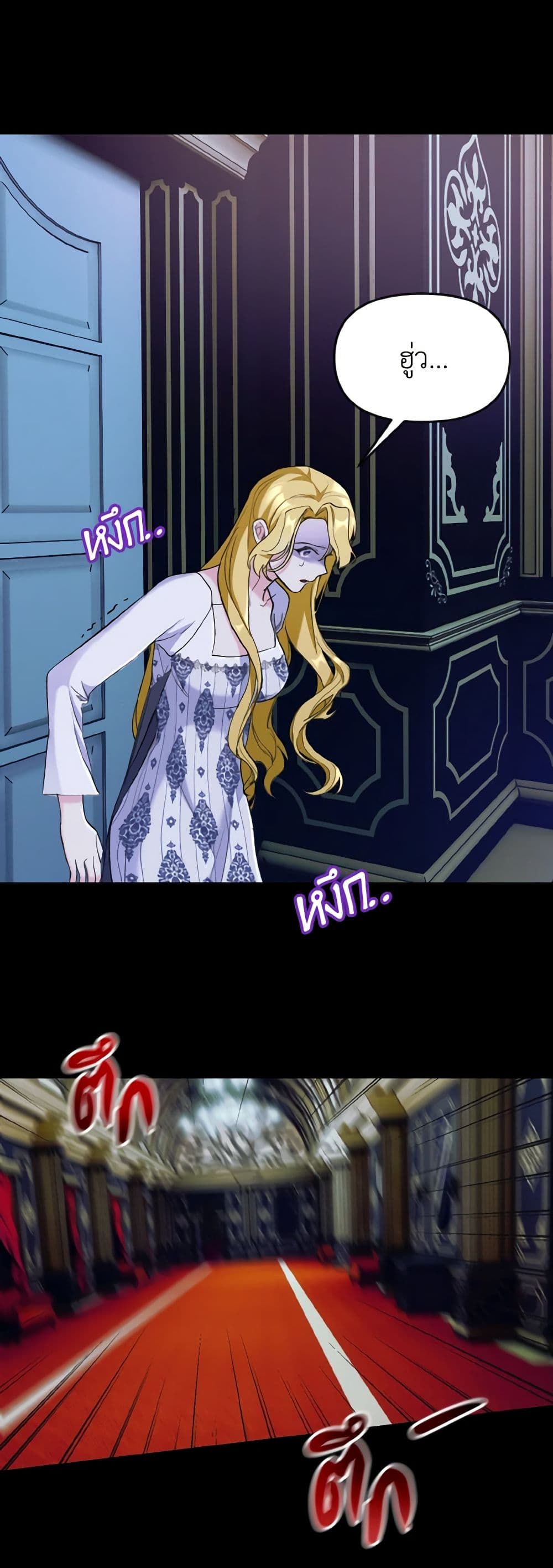 I Treated The Mastermind And Ran Away page 6