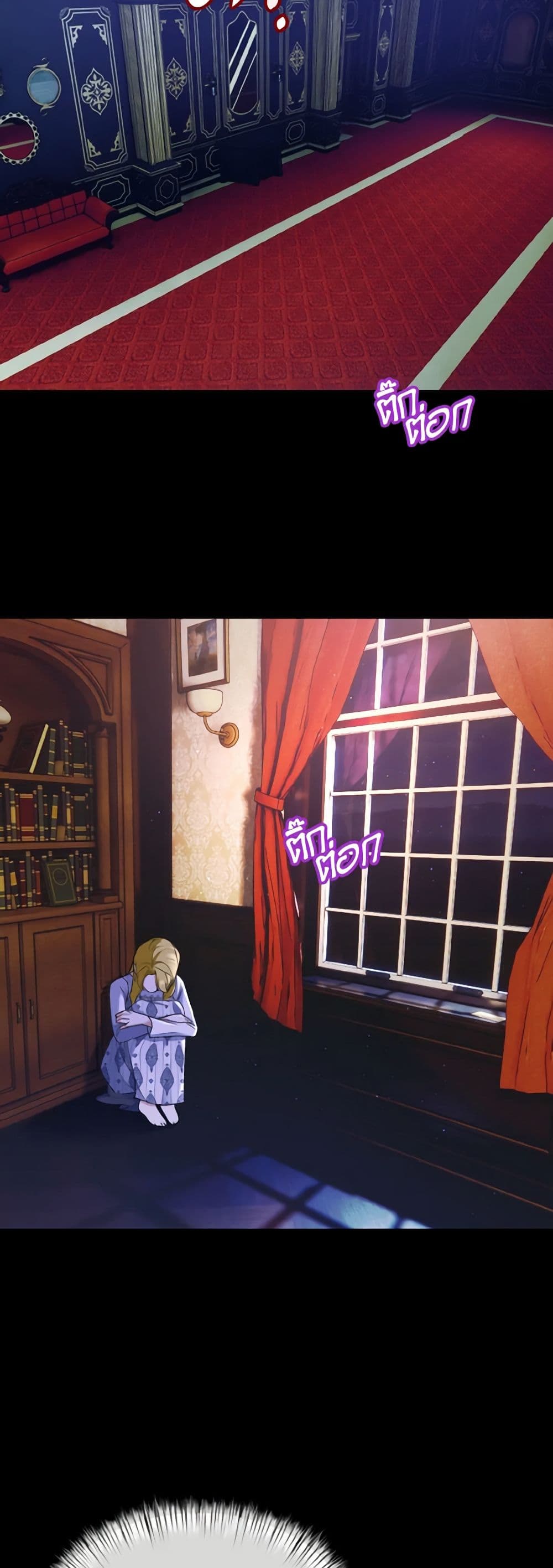 I Treated The Mastermind And Ran Away page 9