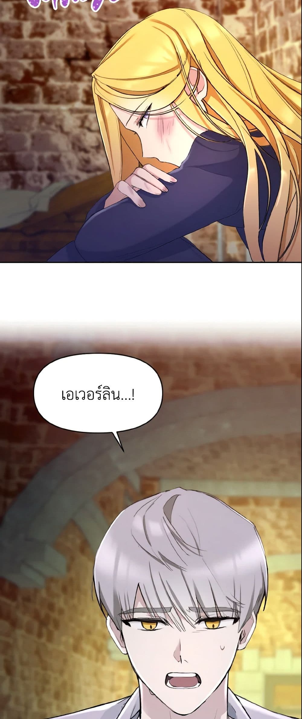 I Treated The Mastermind And Ran Away page 8