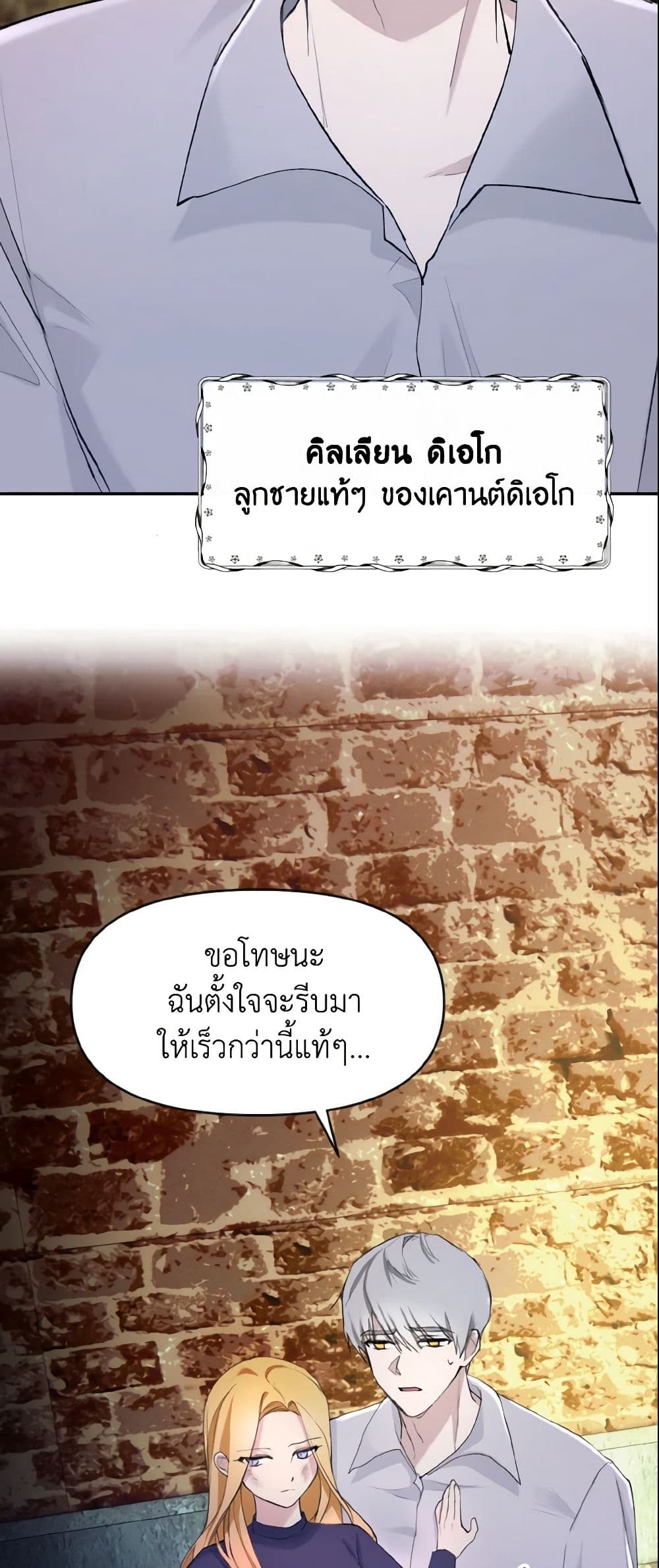 I Treated The Mastermind And Ran Away page 9