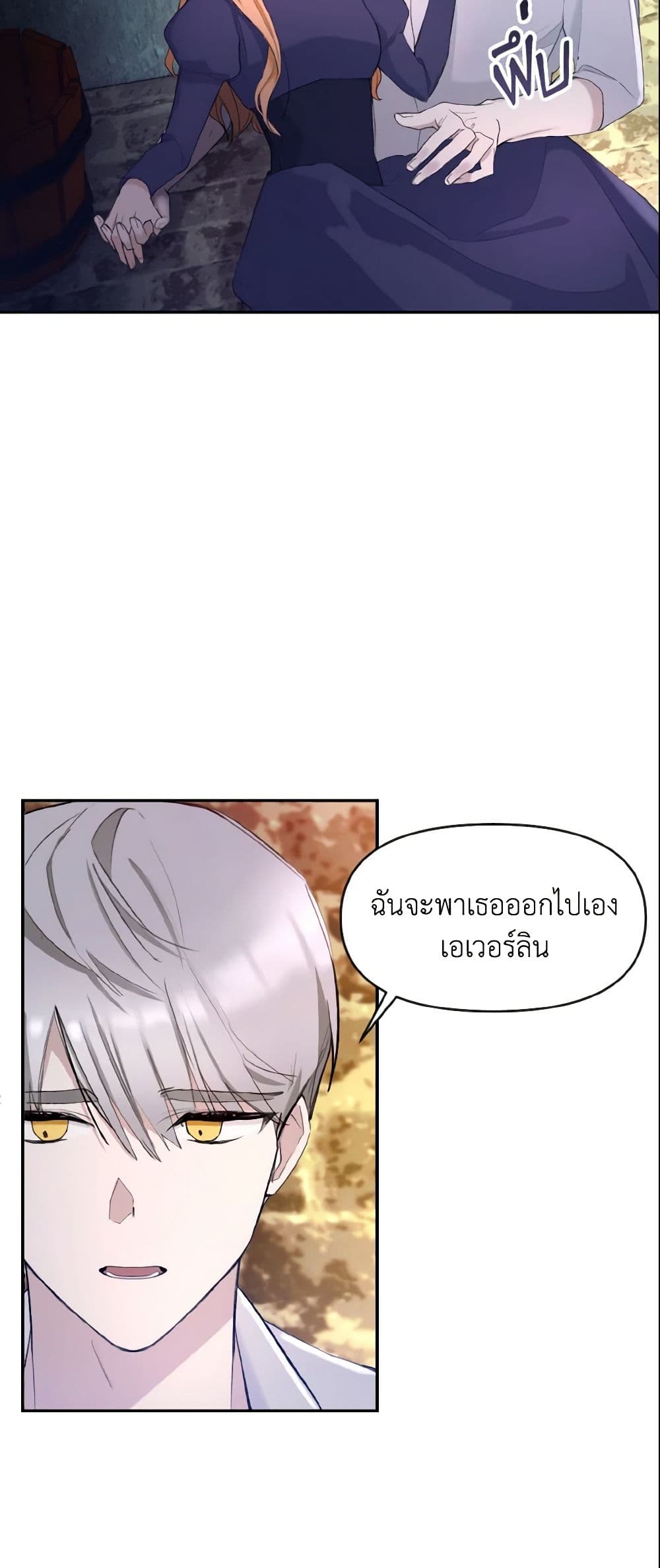 I Treated The Mastermind And Ran Away page 10