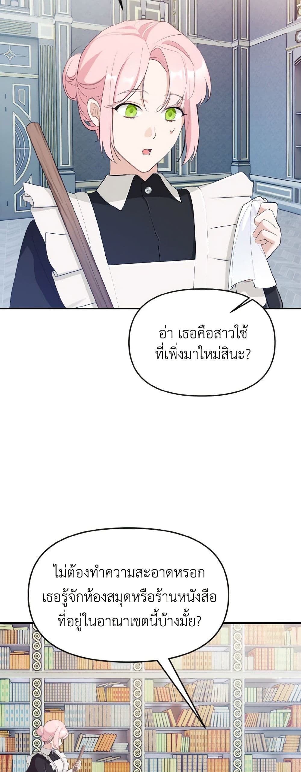 I Treated The Mastermind And Ran Away page 6