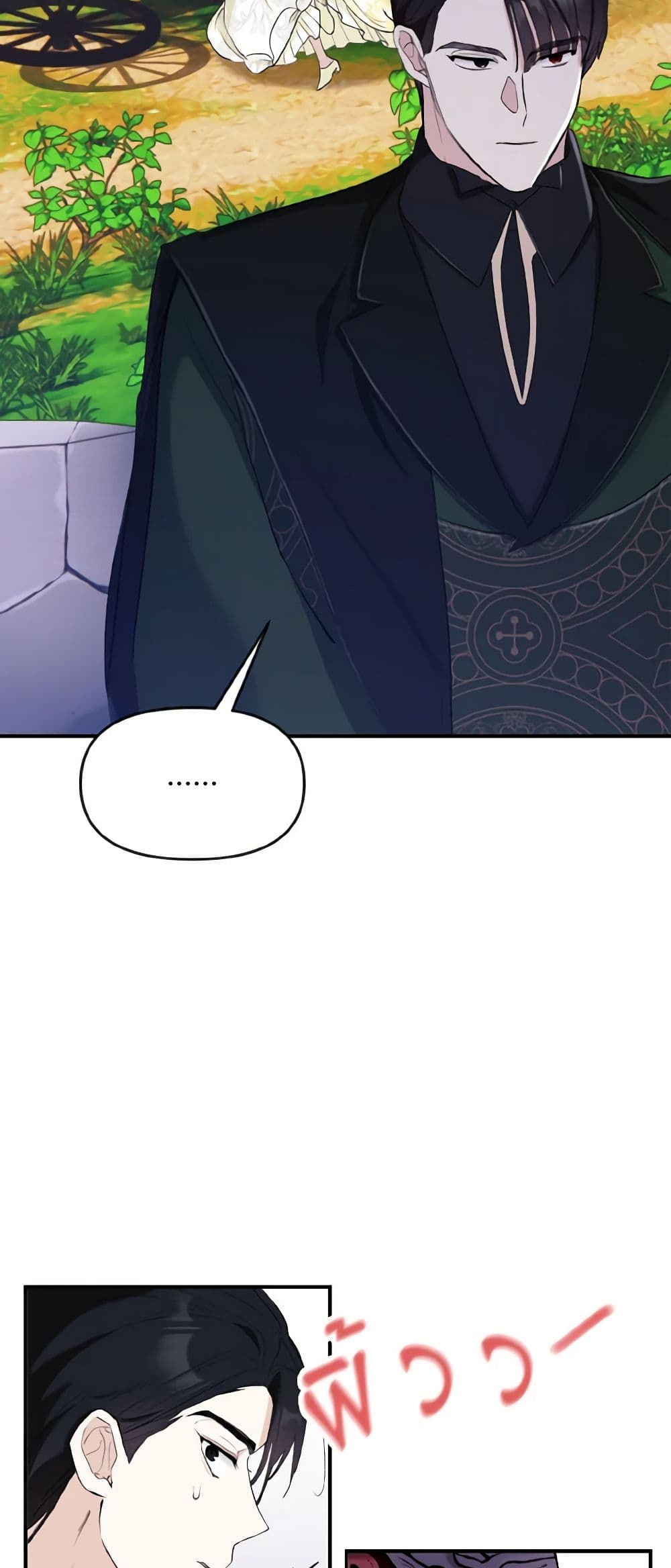 I Treated The Mastermind And Ran Away page 10