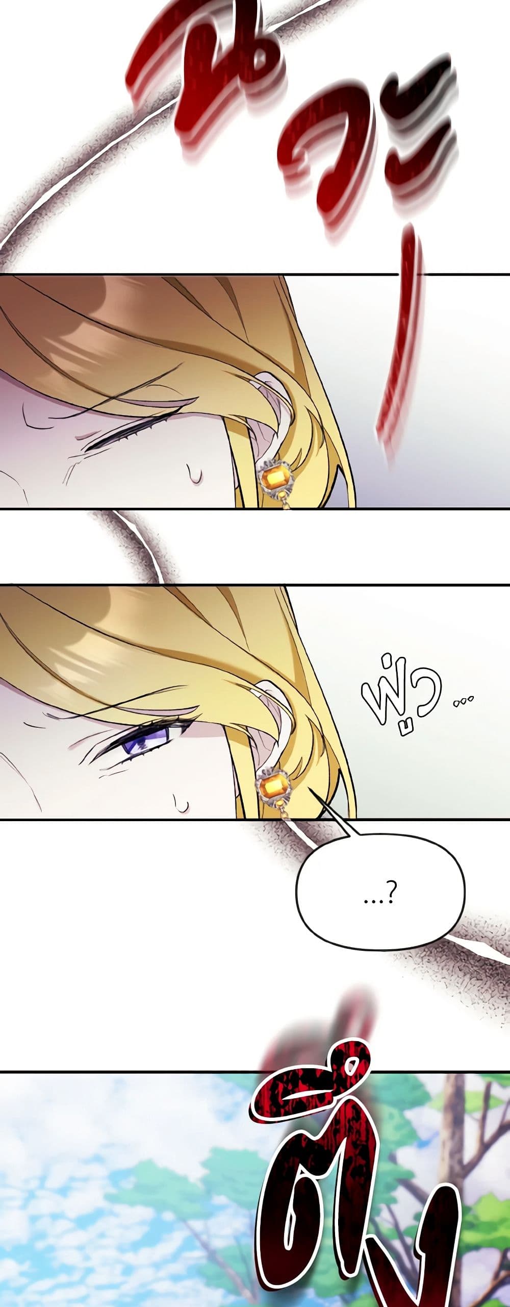 I Treated The Mastermind And Ran Away page 8