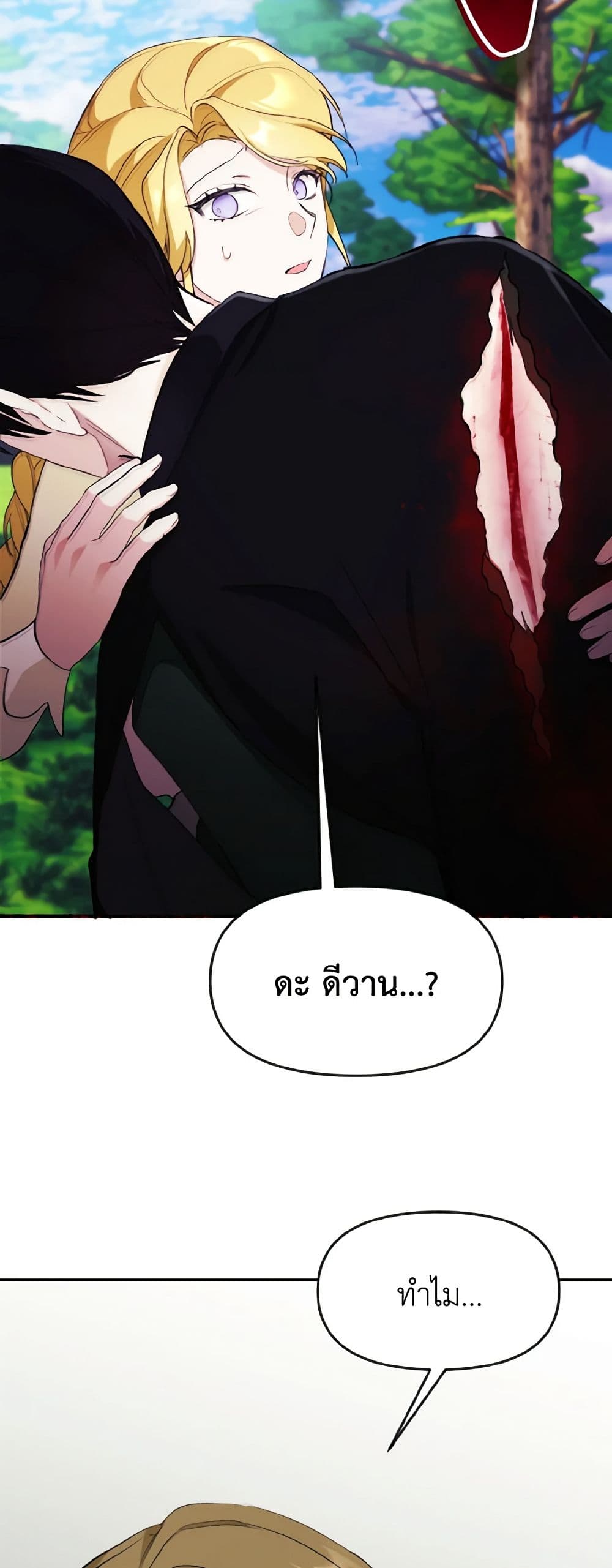 I Treated The Mastermind And Ran Away page 9