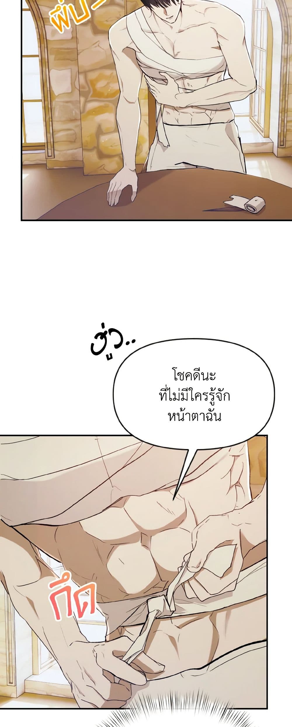 I Treated The Mastermind And Ran Away page 5