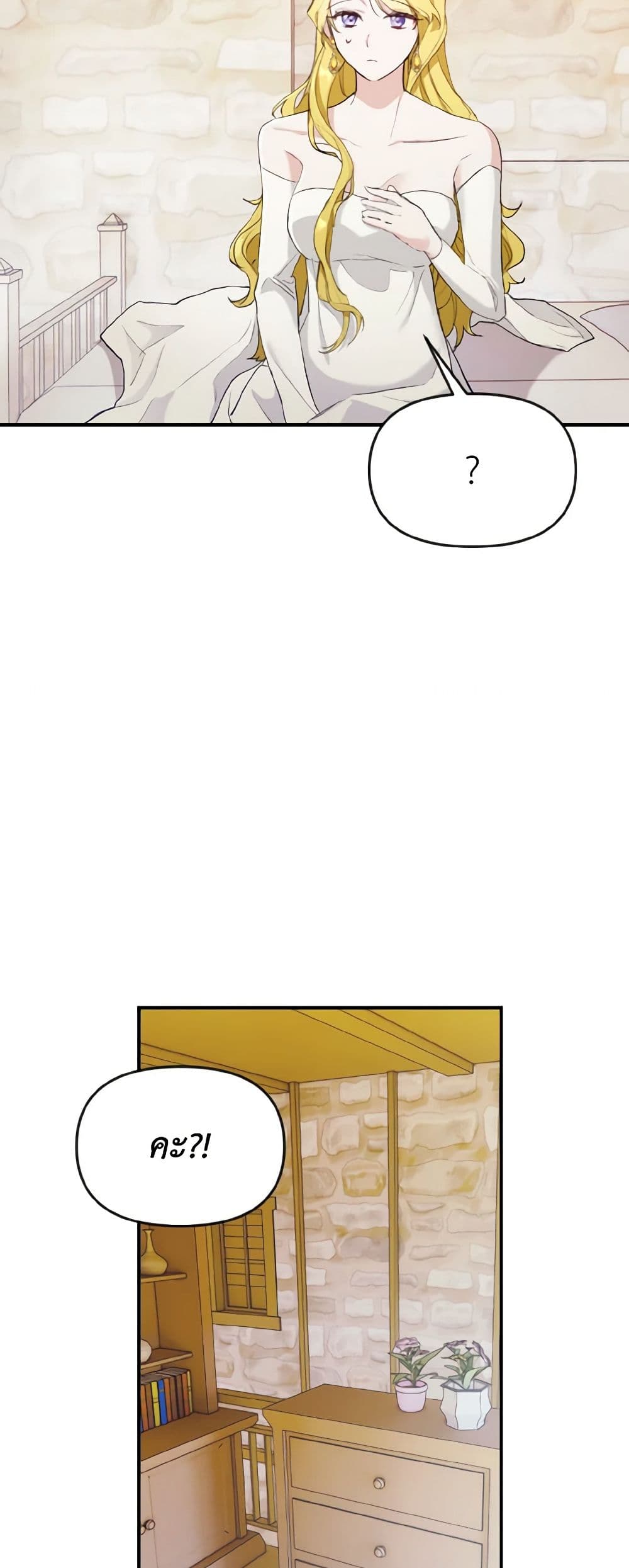 I Treated The Mastermind And Ran Away page 9