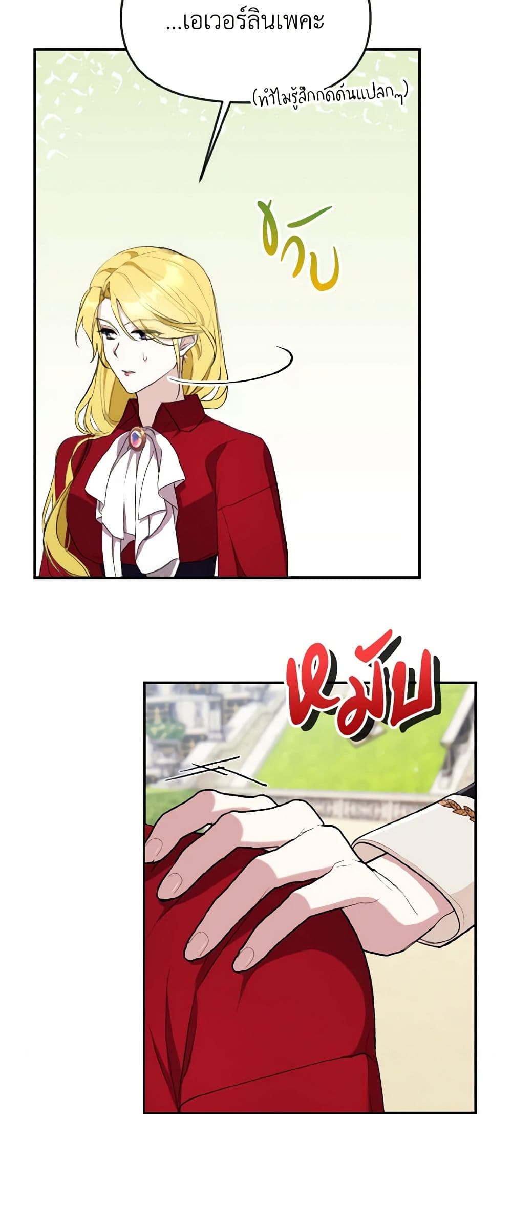 I Treated The Mastermind And Ran Away page 9
