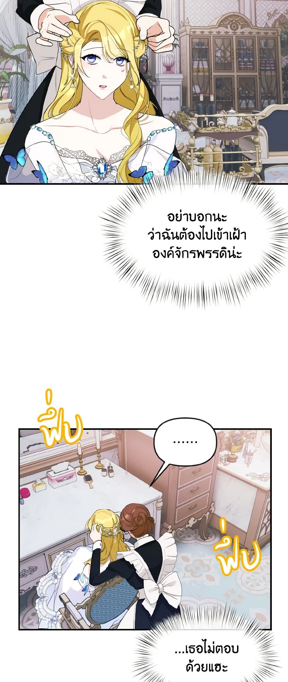 I Treated The Mastermind And Ran Away page 4