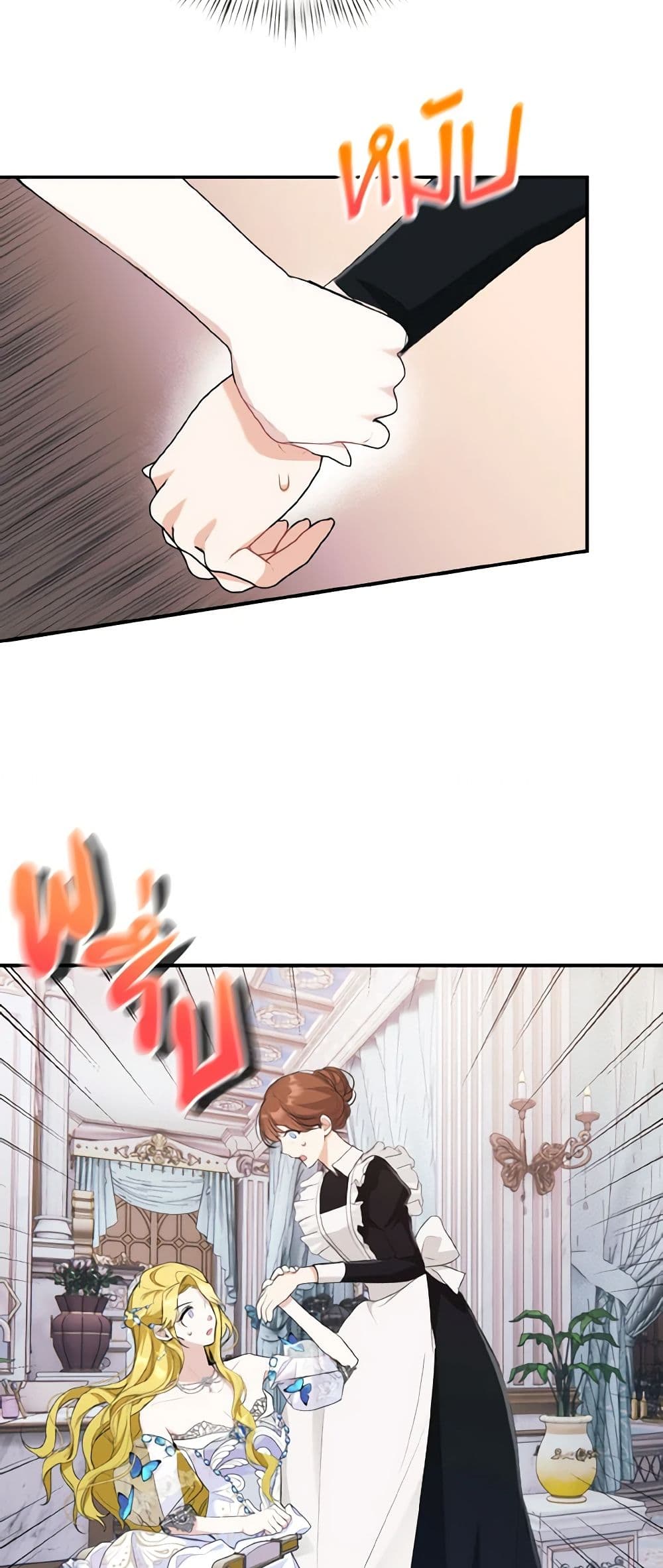 I Treated The Mastermind And Ran Away page 6