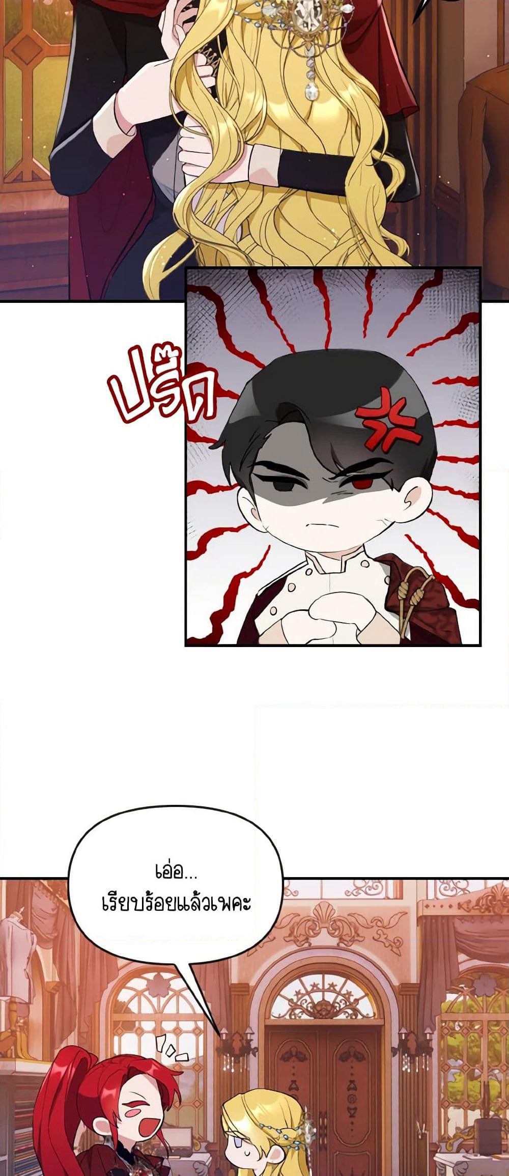 I Treated The Mastermind And Ran Away page 9