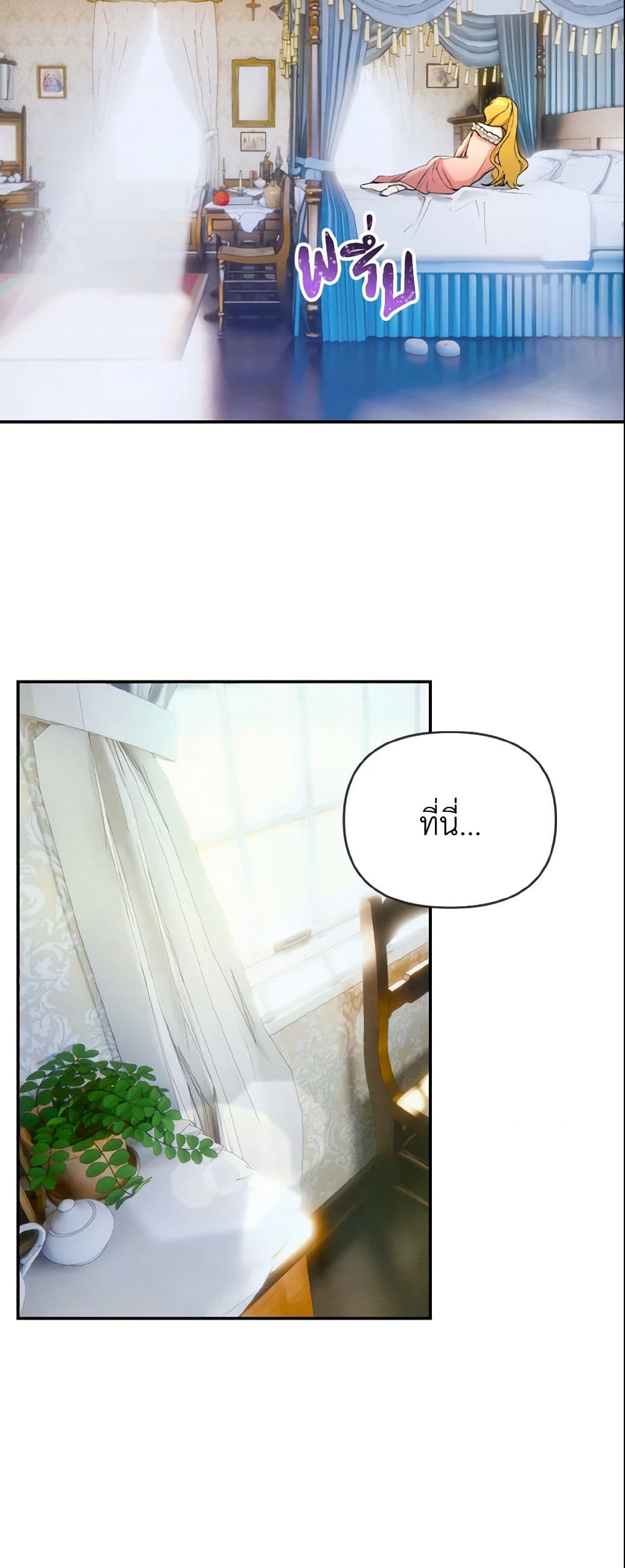 I Treated The Mastermind And Ran Away page 4