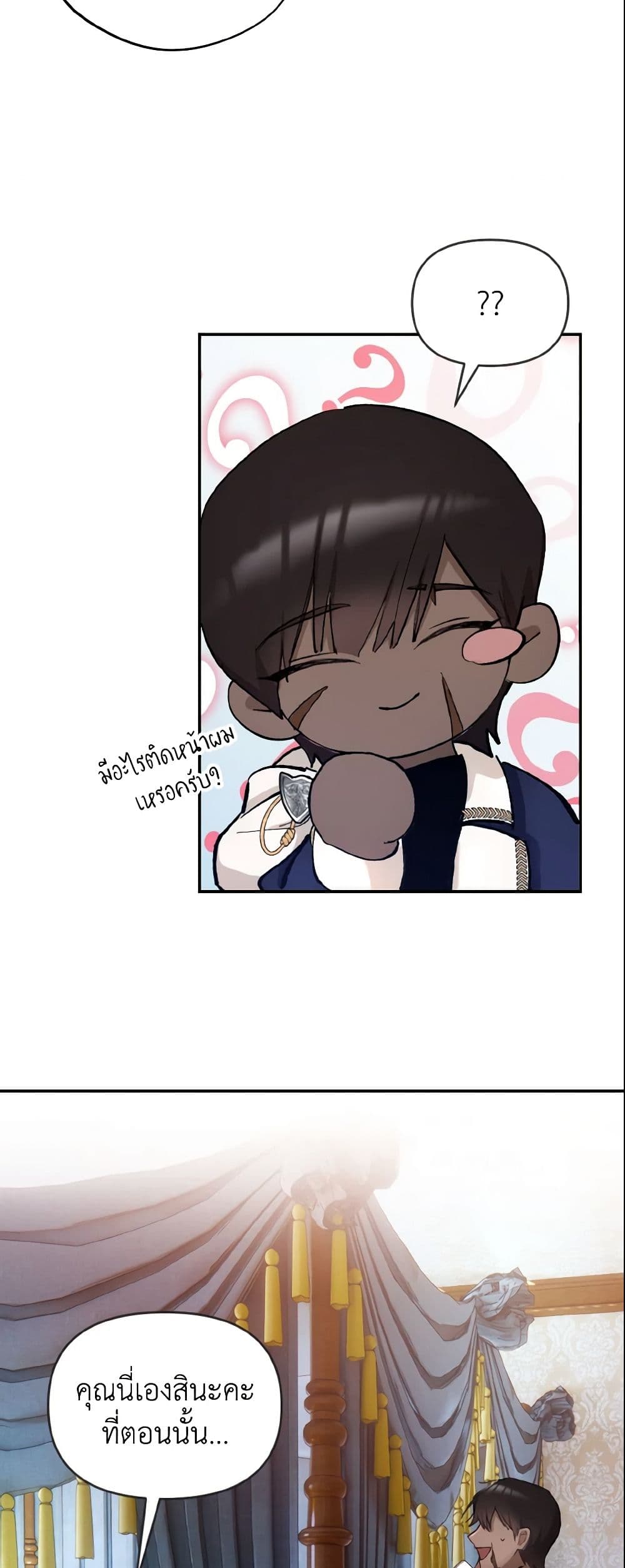 I Treated The Mastermind And Ran Away page 10