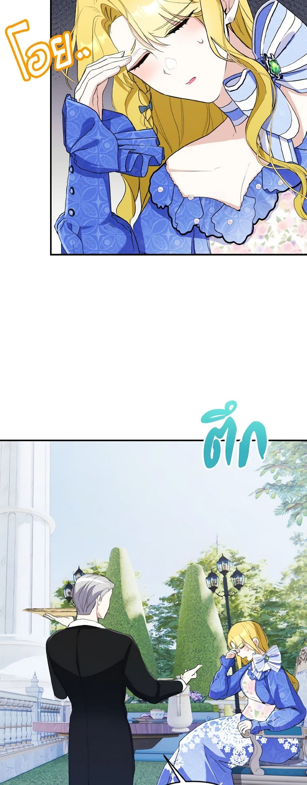 I Treated The Mastermind And Ran Away page 9