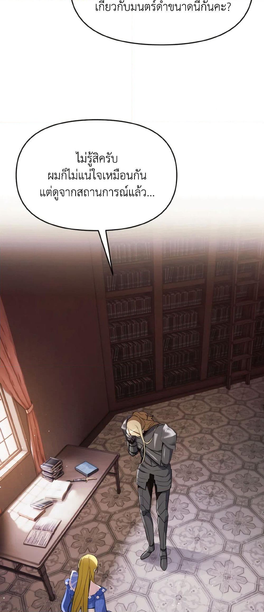 I Treated The Mastermind And Ran Away page 10