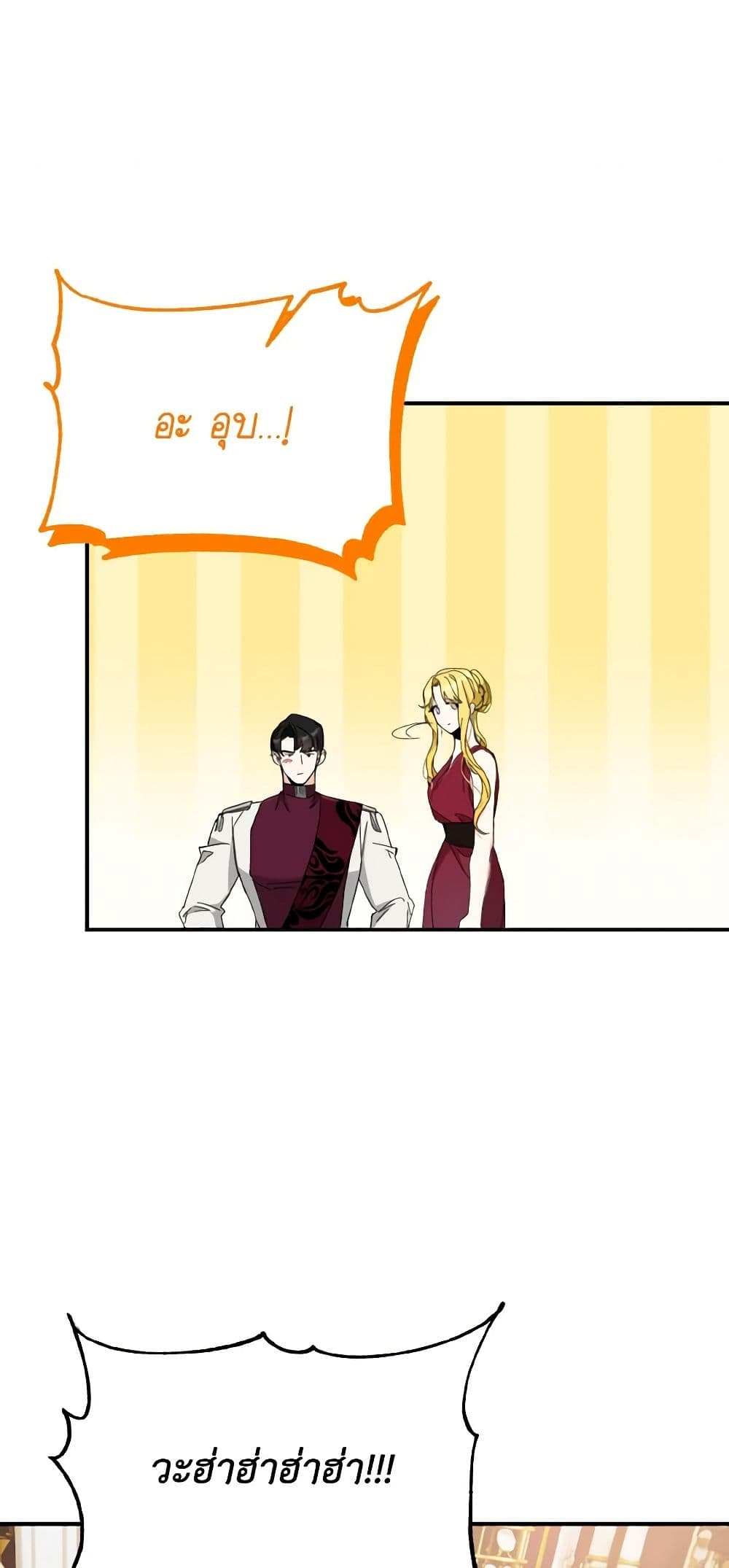 I Treated The Mastermind And Ran Away page 4