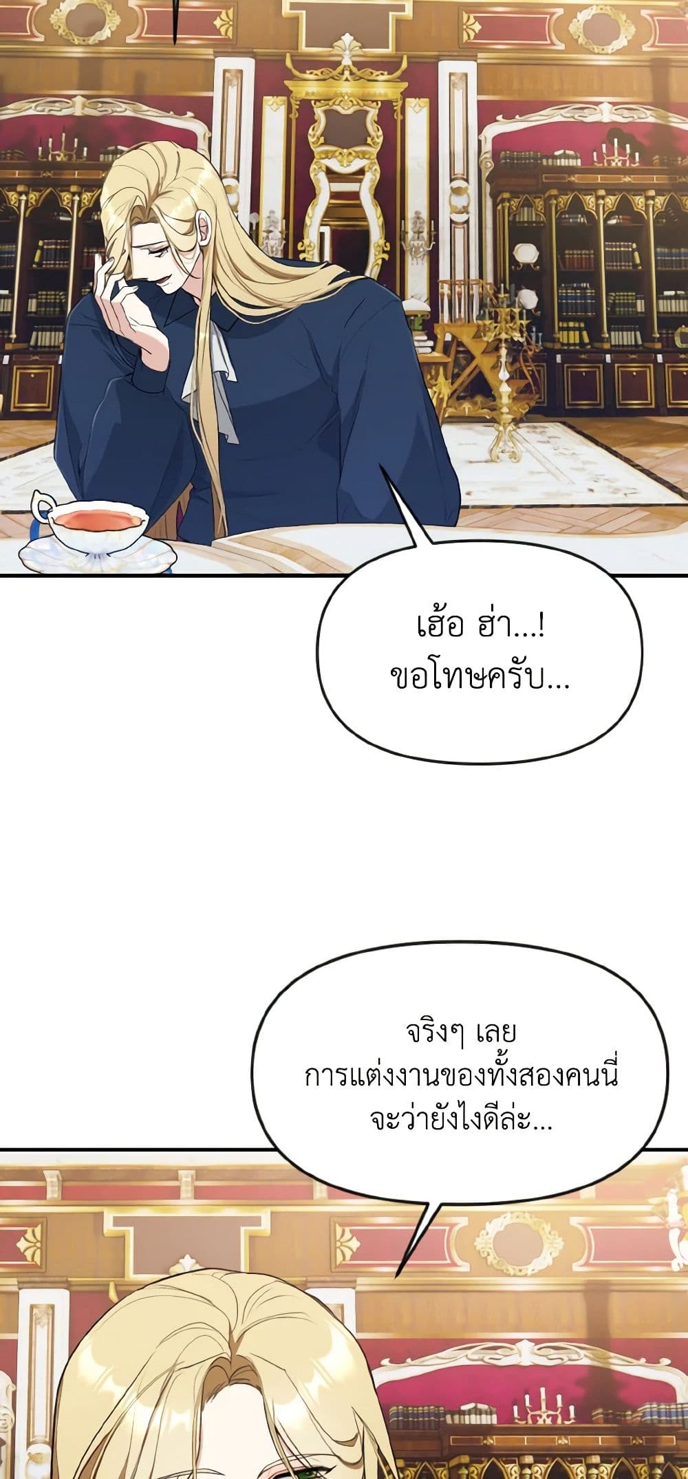 I Treated The Mastermind And Ran Away page 6