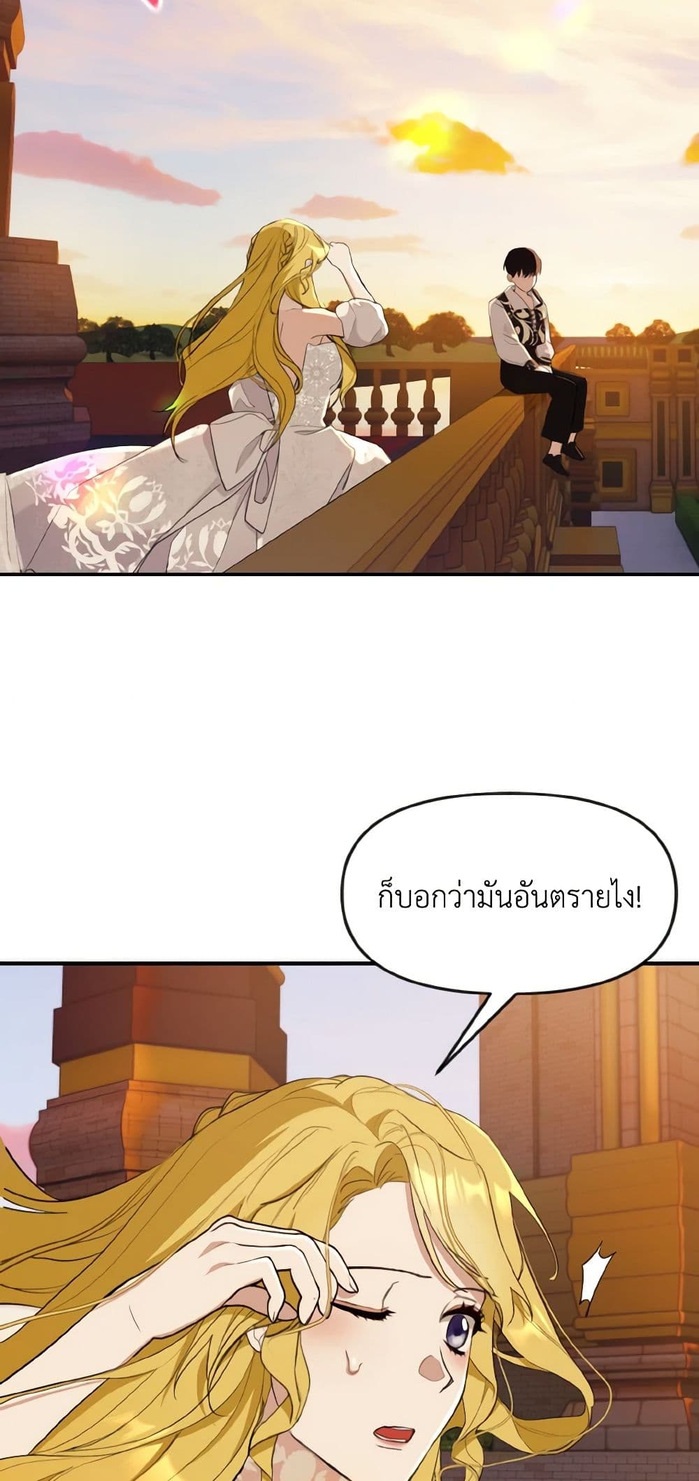 I Treated The Mastermind And Ran Away page 10