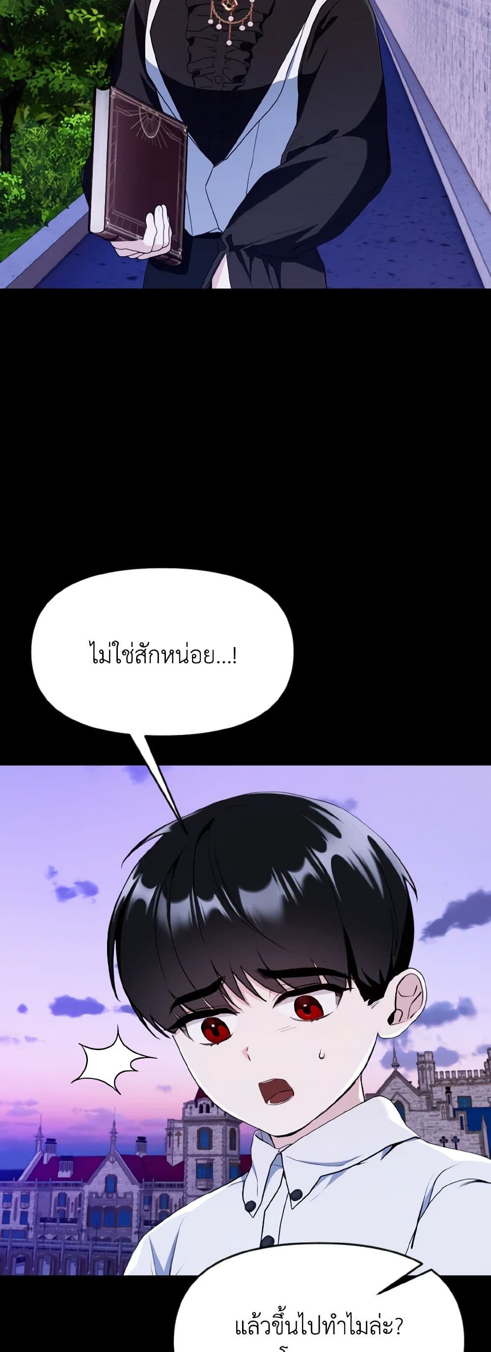 I Treated The Mastermind And Ran Away page 6