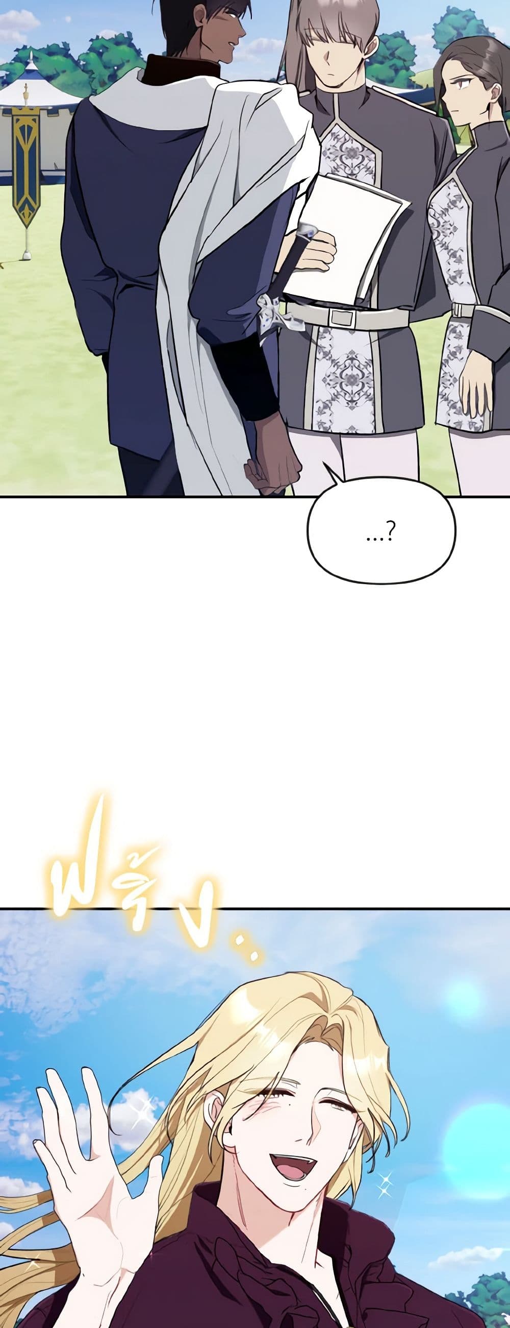 I Treated The Mastermind And Ran Away page 3