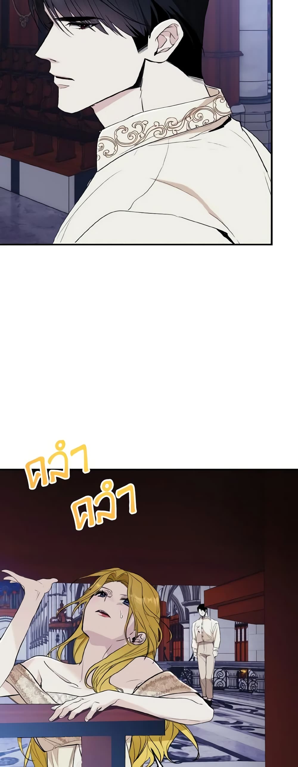 I Treated The Mastermind And Ran Away page 4