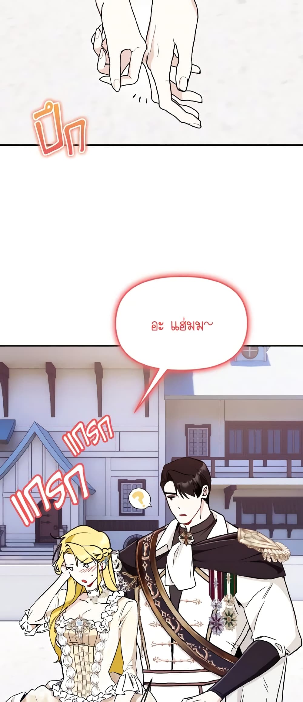 I Treated The Mastermind And Ran Away page 9