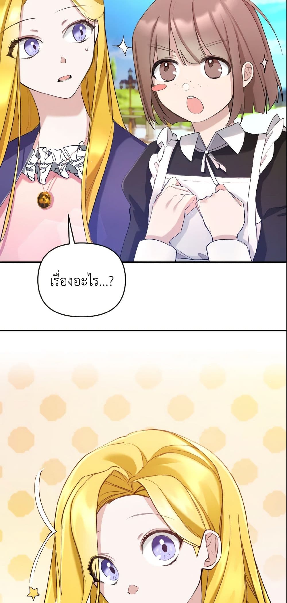 I Treated The Mastermind And Ran Away page 4