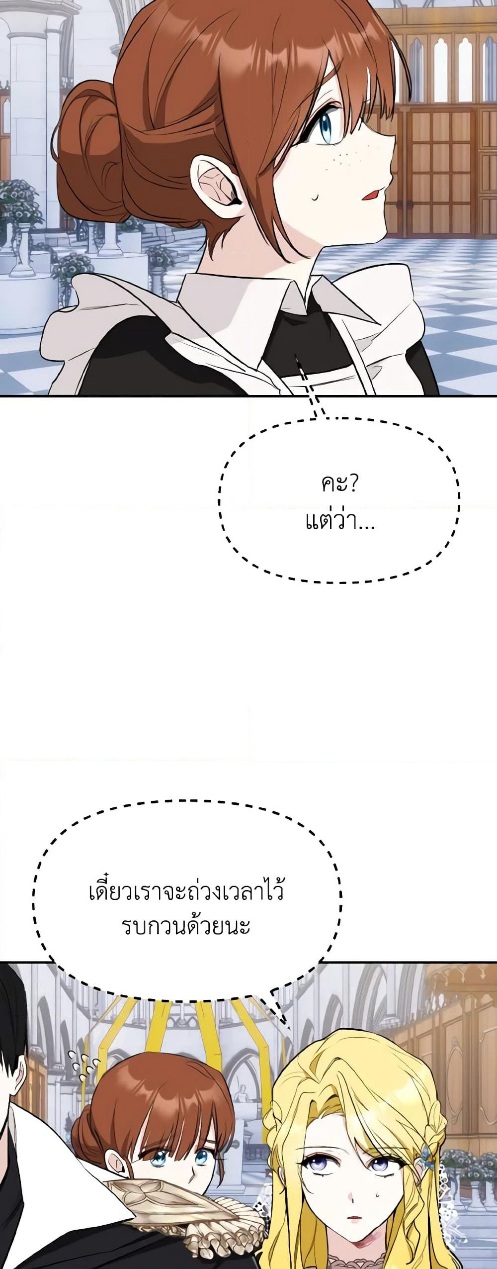 I Treated The Mastermind And Ran Away page 4
