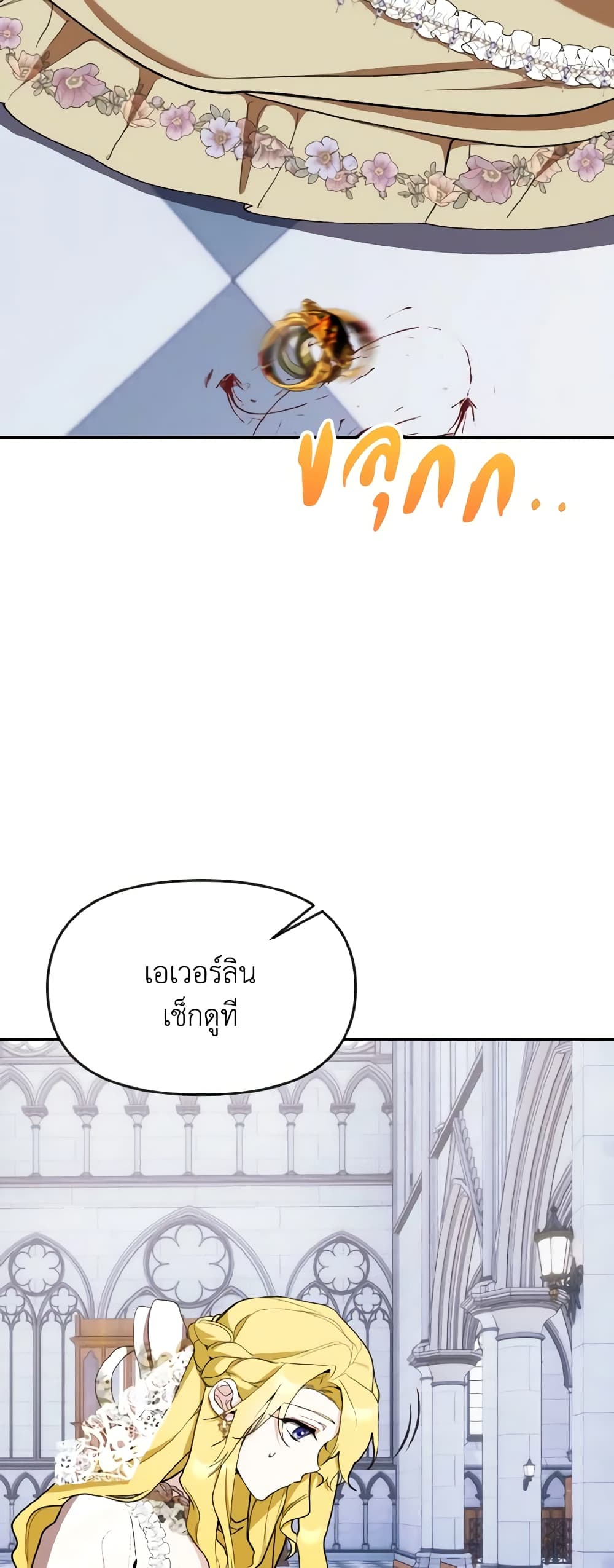 I Treated The Mastermind And Ran Away page 7