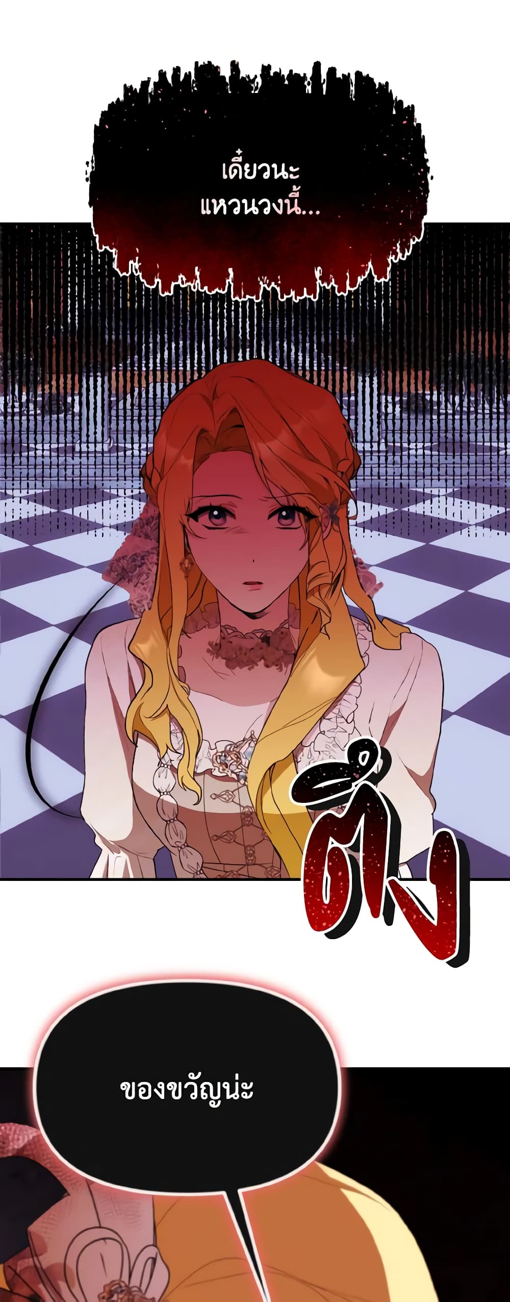 I Treated The Mastermind And Ran Away page 9