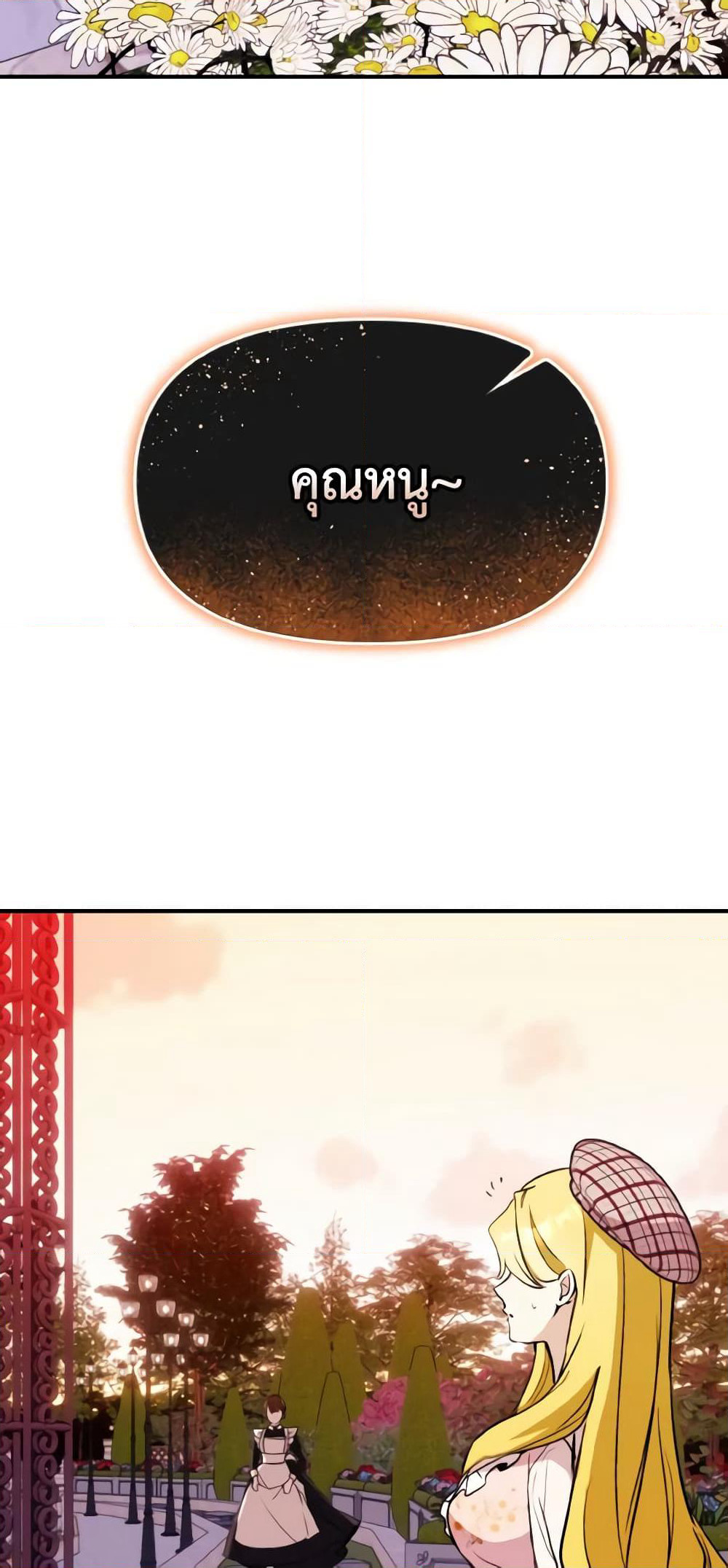I Treated The Mastermind And Ran Away page 10