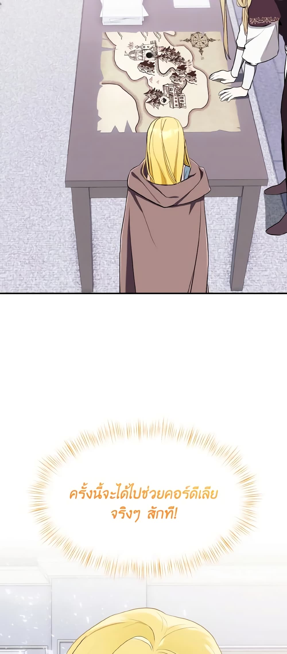 I Treated The Mastermind And Ran Away page 7