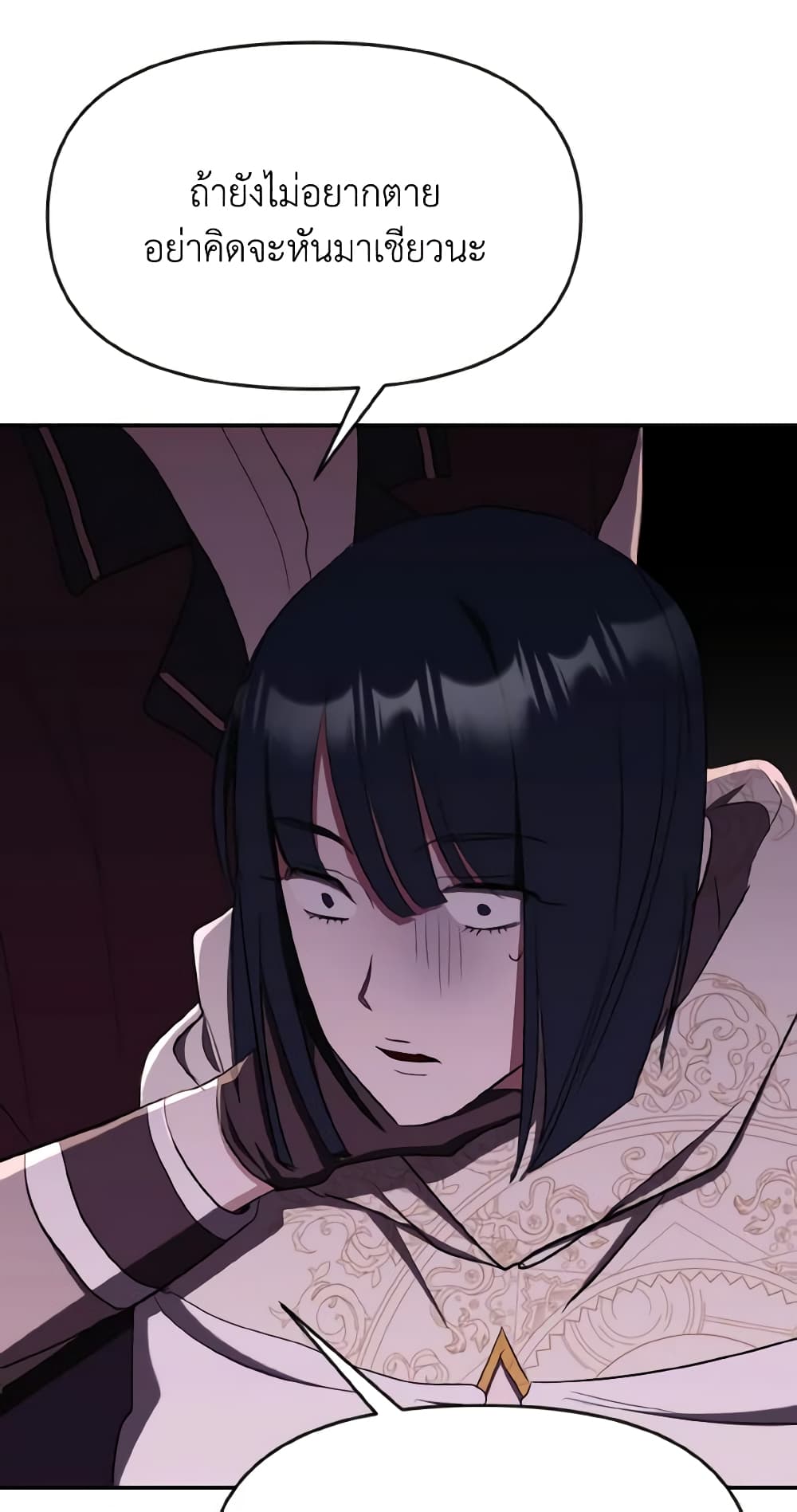 I Treated The Mastermind And Ran Away page 10