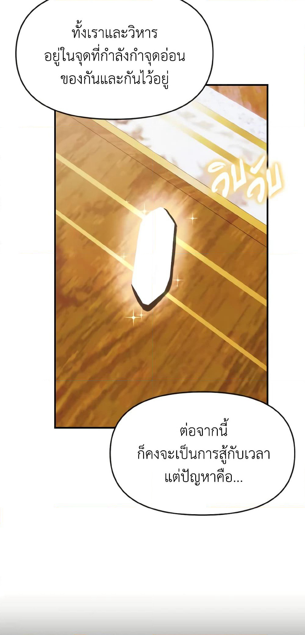 I Treated The Mastermind And Ran Away page 4