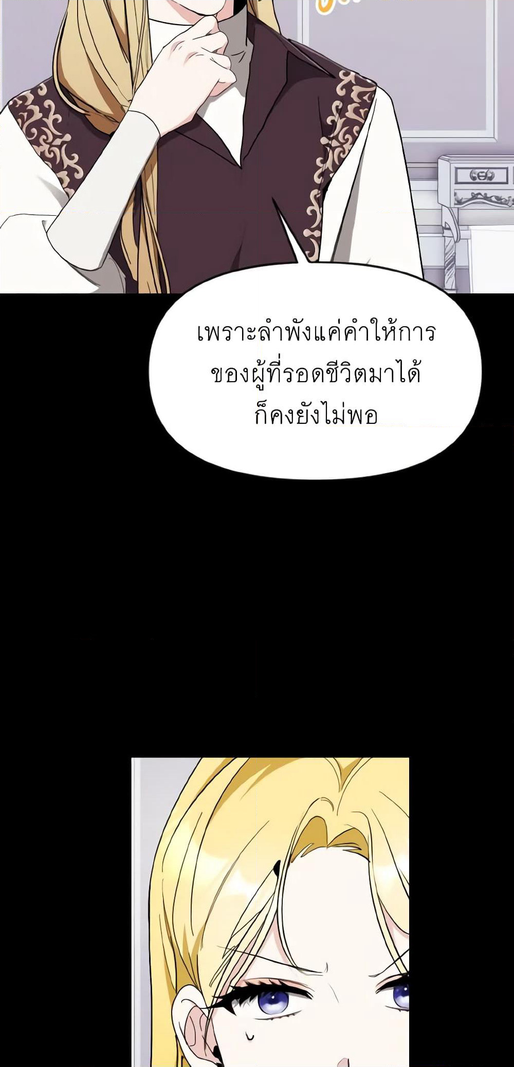 I Treated The Mastermind And Ran Away page 9