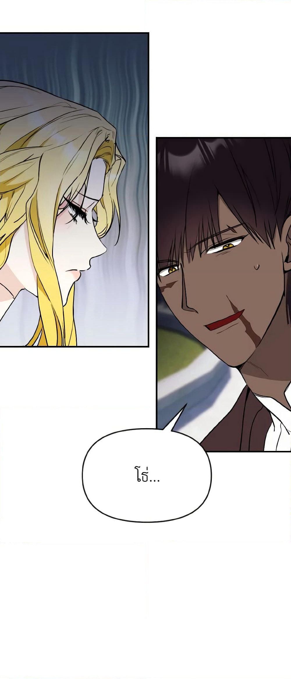I Treated The Mastermind And Ran Away page 6