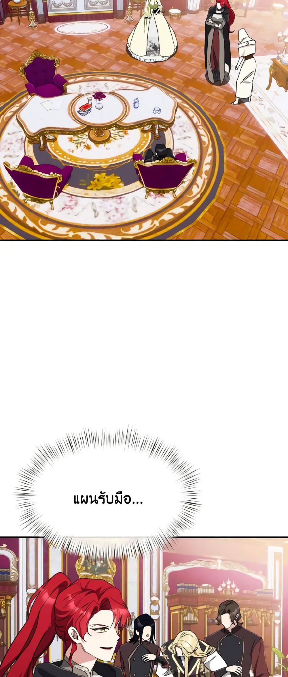I Treated The Mastermind And Ran Away page 9
