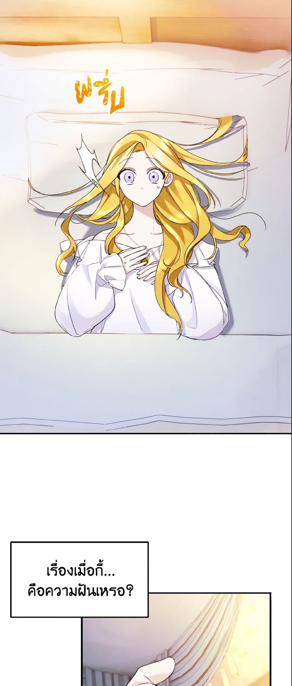 I Treated The Mastermind And Ran Away page 6