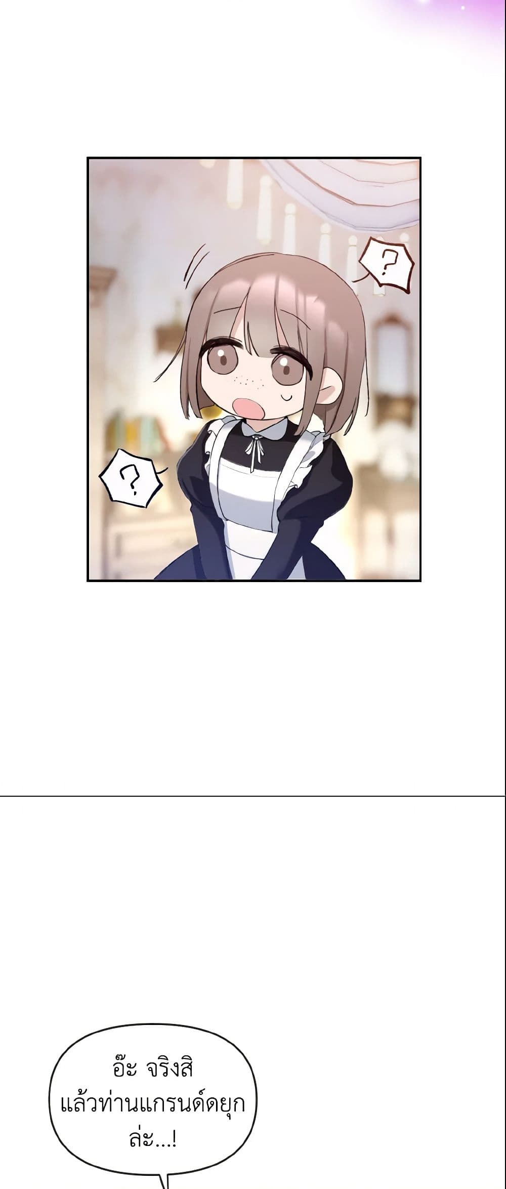 I Treated The Mastermind And Ran Away page 10
