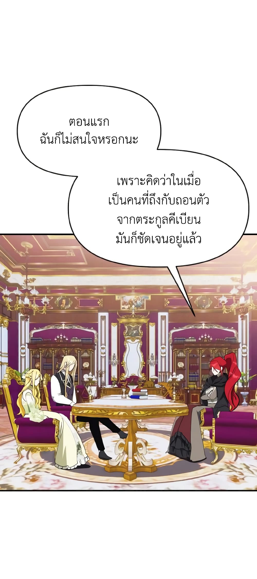 I Treated The Mastermind And Ran Away page 2