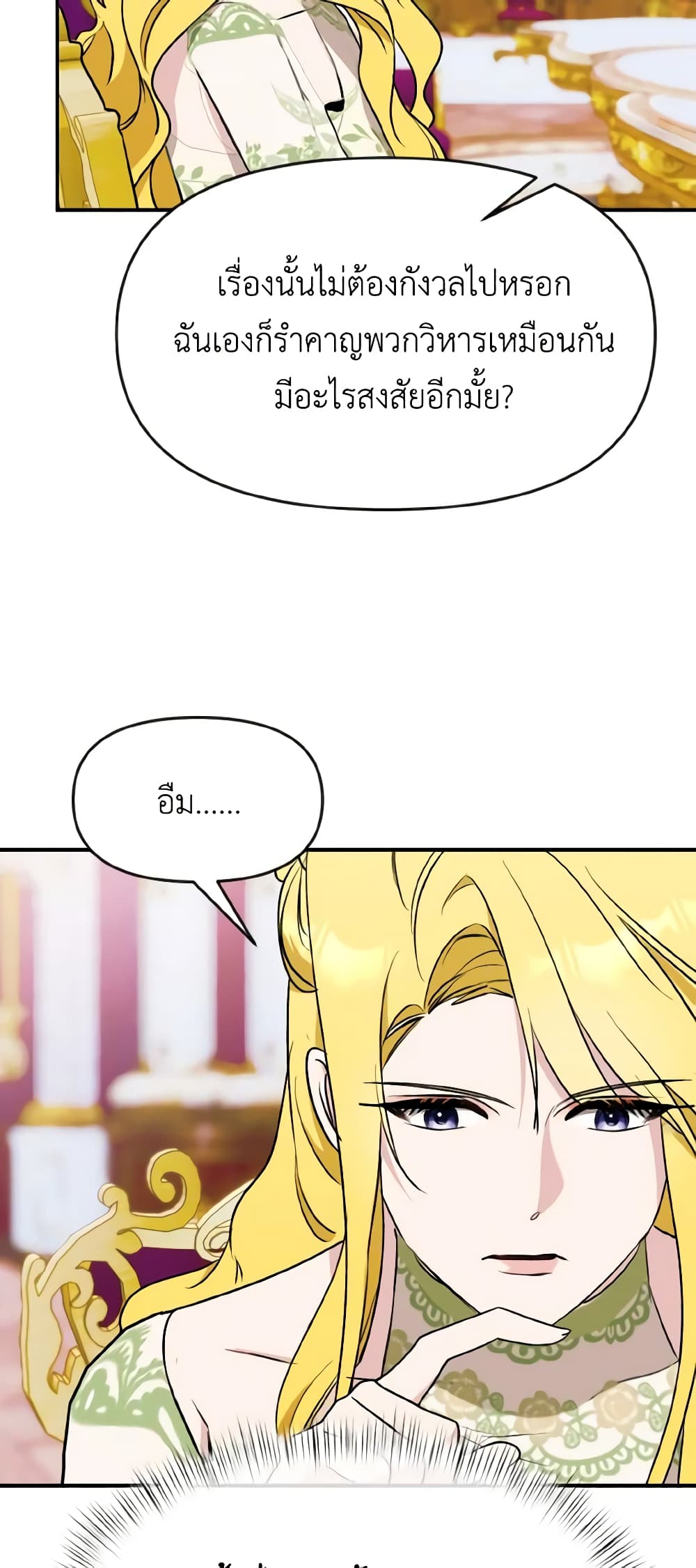I Treated The Mastermind And Ran Away page 7