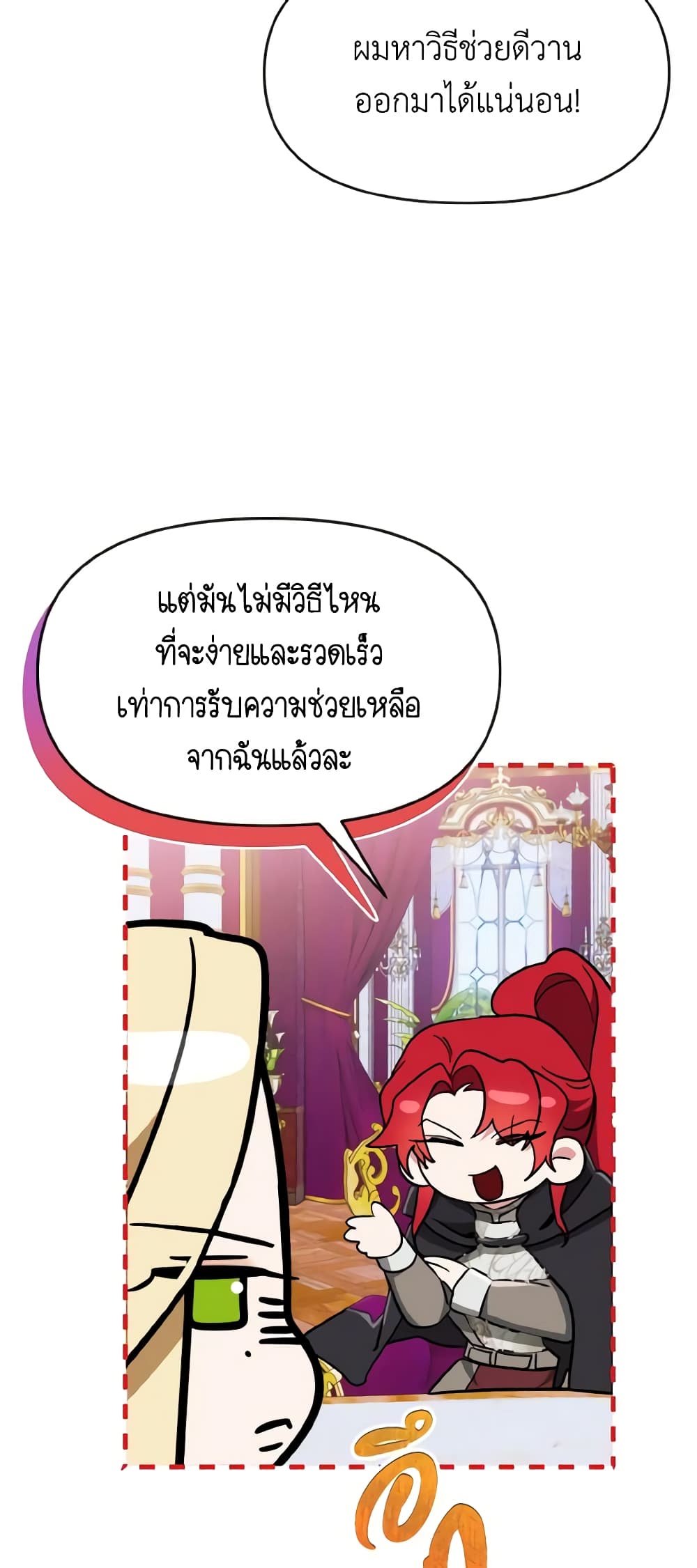 I Treated The Mastermind And Ran Away page 9