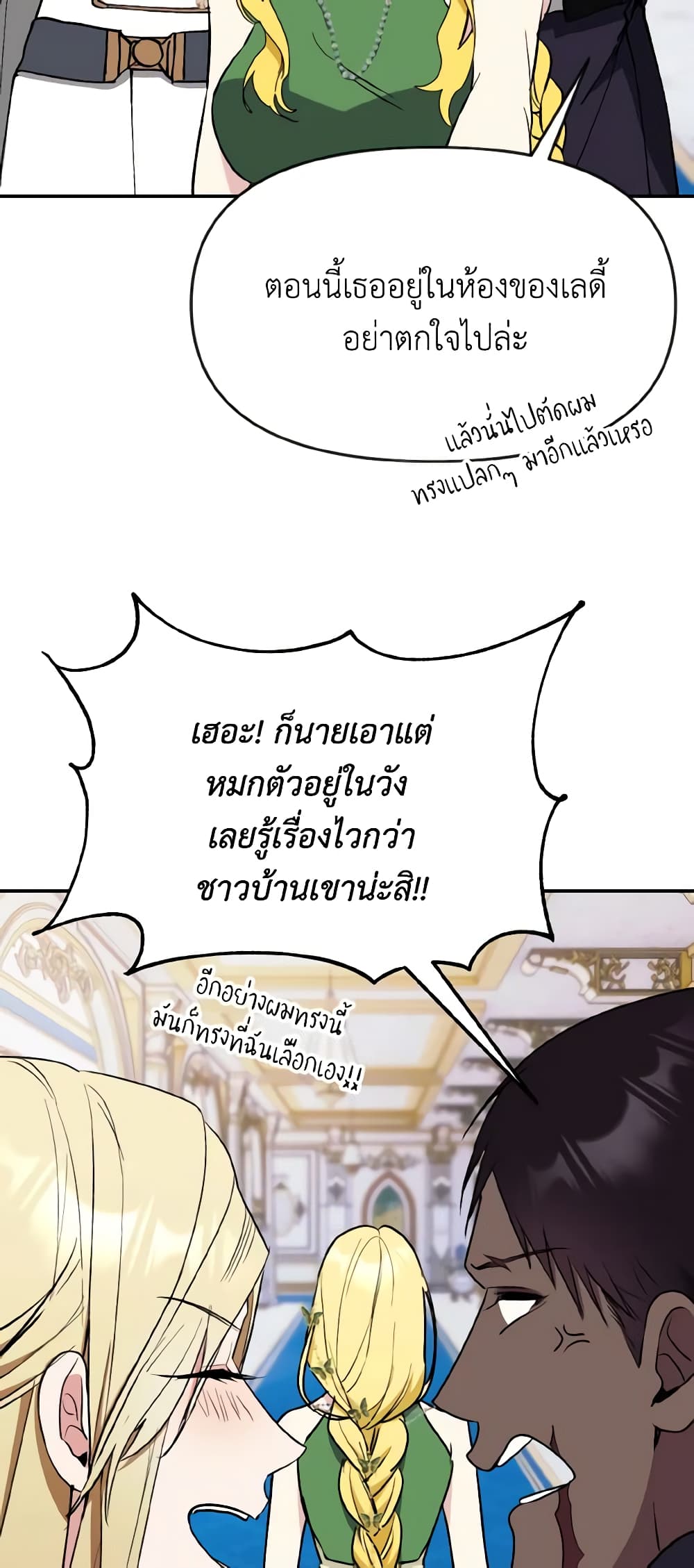 I Treated The Mastermind And Ran Away page 4