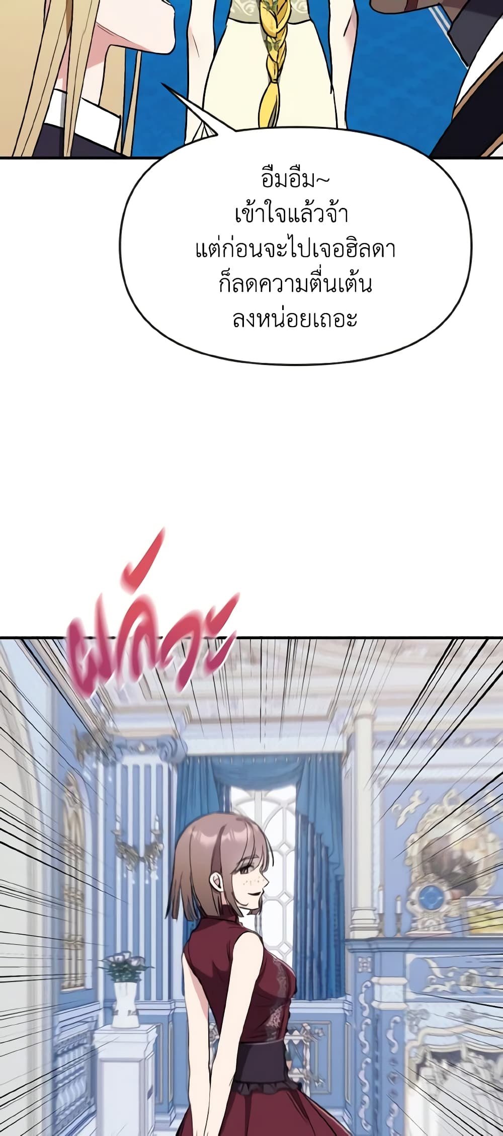 I Treated The Mastermind And Ran Away page 5